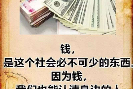 牡丹要账公司更多成功案例详情